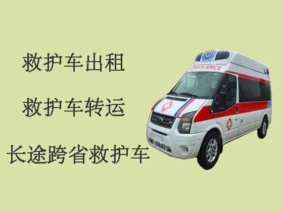 北京长途私人救护车出租公司